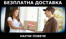 Dostavka